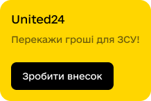 Долучитися до United24